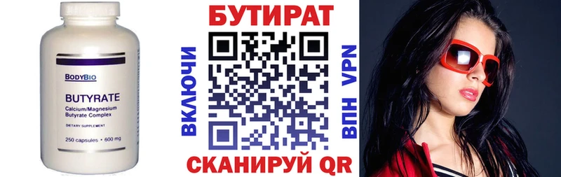 БУТИРАТ жидкий экстази  Краснозаводск 