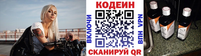 Кодеин напиток Lean (лин)  наркотики  Краснозаводск 