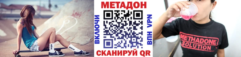 МЕТАДОН кристалл  блэк спрут ONION  Краснозаводск 