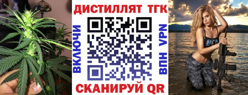 даркнет формула  OMG рабочий сайт  Дистиллят ТГК THC oil  Краснозаводск  где купить наркоту 